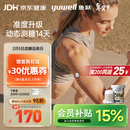 鱼跃（Yuwell）安耐糖5代动态血糖仪Anytime5HSE免扎手指家用14天持续血糖监测仪