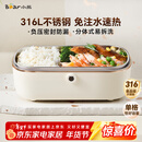 小熊（Bear）电热饭盒 加热饭盒  保温饭盒可加热 上班族免注水自热饭盒 插电饭盒316L热饭神器便当盒DFH-P09E5