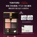 TOM FORD新版幻魅四色TF眼影盘20琉光蜜桃盘11g 化妆品生日礼物送女友