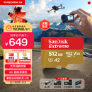 闪迪（SanDisk）512GB TF(MicroSD)内存卡 4K极速金卡A2 V30 U3行车记录仪 运动相机无人机 监控存储卡 读190MB/s