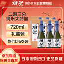 獭祭23二割三分720ml礼盒*6【六支】日本清酒 原装进口 春节送礼