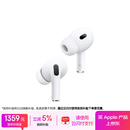 Apple/苹果 AirPods Pro (第二代) 搭配MagSafe充电盒 (USB-C) 苹果耳机 蓝牙耳机 适用iPhone/iPad/Mac