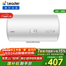 海尔出品统帅40升电热水器京东自营上门安装 2200W节能速热国家补贴15%一级能效家用储水式LEC4001H-X5