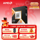 AMD锐龙9 9950X3D处理器16核32线程144MB缓存加速频率至高5.7GHz盒装CPU生产力 畅玩三角洲 千帧电竞