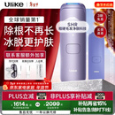 Ulike 【政府补贴】Air4 蓝宝石冰点脱毛仪女士刮毛刀剃毛器私处美容仪生日礼物新年礼物送女友 【先剃后脱】Air4水晶紫+电动刮刀-脱毛高效
