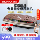 康佳（KONKA）甩脂机抖抖机律动机懒人神器辅助减肥器材健身燃脂美腰美腿瘦肚子