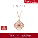周大福ENZO 四叶草18K金红宝石钻石项链 EZV8108 40cm情人节礼物