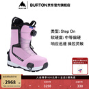 BURTON伯顿官方25-26雪季新品女士HIGHSHOT Step On滑雪鞋303011 3030111X87RG 36.5