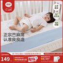 良良（liangliang）「26年新品」婴儿凉席天然抗菌儿童苎麻软凉席夏季宝宝幼儿园床垫 新品-【持久凉】天丝苎麻-梦幻巡游 120*65cm
