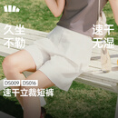 蕉下（beneunder）短裤女士轻薄运动户外速干DS016春夏新品霜奶白L
