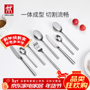双立人（ZWILLING）餐具套装勺子汤勺饭勺水果叉刀叉不锈钢咖啡勺西餐餐具8件套