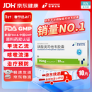 诺泰生物 磷酸奥司他韦胶囊 75mg*10粒 家庭YAO常备