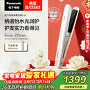 松下（Panasonic）纳诺怡膜发棒2.0直板夹卷直防烫发棒男士夹板短发送女生年货新年生日情人节礼物女朋友EH-HN10