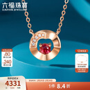 六福珠宝 18K金小圆环红宝石钻石项链礼物 红宝石11分/钻石共1分/约1.98克