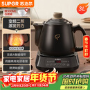 苏泊尔（SUPOR）【年货好礼】3L煎药壶中药壶药膳两用煲养生壶全自动智能预约600W变频二煎分体式SW-30Y09
