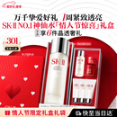 SK-II神仙水230ml精华sk2水乳化妆护肤品套装礼盒生日情人节礼物女朋友