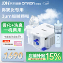 欧姆龙（OMRON）雾化机器家用老人雾化机儿童医院鼻子洗鼻器NE-C900N问诊卡妇女节