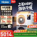 海尔中央空调云舒风管机一拖一3匹一级能效 纯铜管 云璟pro升级款 KFRd-72NW/72ECD81国家补贴 