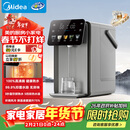 美的（Midea）小魔方plus即热熟水机电热水瓶316L水壶5L大容量全自动智能保温恒温一体除氯净饮母婴冲奶32FPro