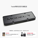 特斯拉（Tesla）官方 Model Y / Model Y L 牌照框