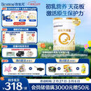 合生元（BIOSTIME）派星 婴儿配方奶粉 1段(0-6个月) 法国进口 800克 新国标