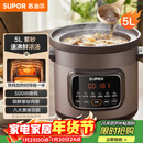 苏泊尔（SUPOR）快炖电炖锅 电砂锅 电炖盅 炖汤盅煲汤锅 紫砂锅 燕窝炖盅  煮粥神器 熬粥锅 DG50YC872多功能锅