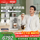 德龙（Delonghi）咖啡机 家用全自动咖啡机 进口意式小型现磨冷热奶泡智能互联全彩触屏可换豆仓R5 W白月光新年礼物