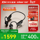 左点zdeer  年货送礼 骨传导助听器老人轻中重度听损ZD-TJGD202