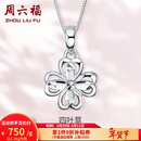 周六福（ZLF）新年礼物  PT950铂金吊坠女款幸运四叶草镂空挂坠 1.45g