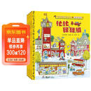 斯凯瑞金色童书·益智经典（全4册）儿童绘本3-6岁 400多种交通工具/认知不同职业分工合作/空气的原理和作用 儿童年货节送礼