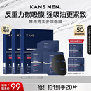 韩束男士控油多效提亮面膜护肤品补水保湿抗皱紧致面膜送男朋友套装