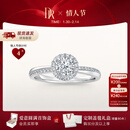 DR【情人节礼物】求婚钻戒铂金圆满戒TRUELOVE30分钻石戒指节日礼 12/13/14手寸现货*30分H色SI1
