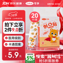 可孚 创口贴卡通型20片儿童宝宝透气家用伤口止血敷贴防脚磨贴创可贴