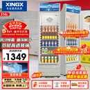 星星（XINGX）316L立式玻璃门单门展示柜冷柜 银灰色饮料陈列柜 商用冷藏保鲜节能一级能效冰箱LSC-316C以旧换新