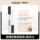 液体高光修容液遮瑕膏腮红提亮笔哑光修颜棒遮斑A7 #01高光款(高光修容)