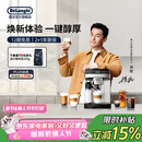 德龙（Delonghi）全自动咖啡机 意式家用15bar泵压13档研磨豆粉两用13款菜单自动奶泡NEXT原装进口E LattePlus 2.0 升级全彩屏幕显示 大容量奶缸水箱 自动清洗