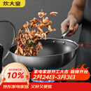 炊大皇 炒锅 304不锈钢炒菜锅煎锅 平底不粘炒锅32cm 可立可视盖不挑灶