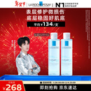 理肤泉【黄子弘凡同款】B5蓝水200ml*2支套装补水保湿爽肤水情人节礼物