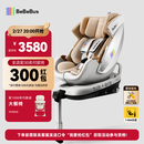 bebebus安全座椅太空舱智能0-7岁宝宝新生婴儿 太空舱经典通风版