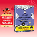 半小时漫画宇宙大爆炸（半小时读完138亿年宇宙史，一口气搞懂大爆炸、黑洞等）新老版随机发货