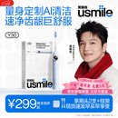 usmile笑容加智能电动牙刷 AI智能化新动力大摆幅 Y30浅海蓝 新年礼物 送男友送女友 生日礼物