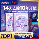 佳洁士闪耀炫白牙贴去黄去渍轻松美齿28对56片装新老包装随机发货