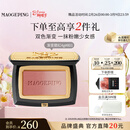 毛戈平云纱悦色渐变腮红801玉兰簌4g胭脂38女神节礼物送女友