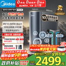美的（Midea）家用净水机星河2.0净矿净水器双水直饮1000G5年RO矿物质0阻垢剂 反渗透厨下式净饮机pro升级款系列
