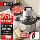 德玛仕（DEMASHI） 绞肉机家用商用电动大容量搅拌机大功率不锈钢碎肉机绞馅机多功能料理机绞肉馅机 店长推荐【6升大容量丨1套刀组】JR-066L