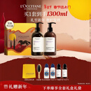 欧舒丹草本平衡洗护(洗发水+护发素各500ML)礼盒年货洗发露情人节礼物