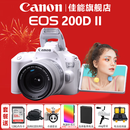 佳能（Canon） EOS 200D二代 200d2代单反相机入门单反vlog迷你单反数码照相机 200DII白色18-55 STM套机【入门家用】 套餐一【128G内存卡~抗震防雨包~Vlog套装】