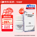 【原研】韦瑞德 富马酸替诺福韦二吡呋酯片 300mg*30片/瓶*12盒