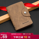 马莎兰缇（MashaLanti）卡包男大容量银行卡驾驶证收纳多卡位名片夹证件套实用生日礼物