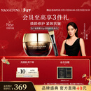 毛戈平奢华鱼子酱面膜30g涂抹面膜抗皱紧致修护情人节礼物女朋友